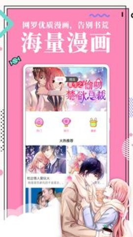 虫虫漫画官方登录入口 2.3.1 安卓版截图_2