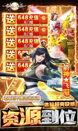剑雨九天变态版 1.0.0 安卓版截图_3