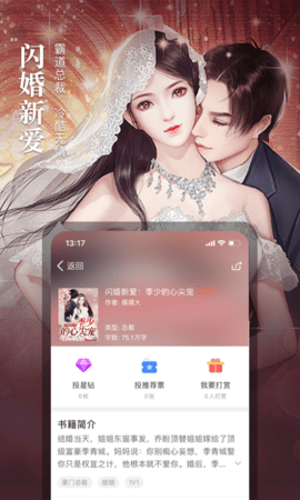 暗夜文学 2.4.2.2 安卓版截图_4