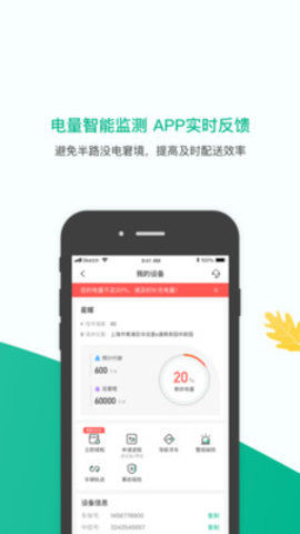 智租出行 2.9.7 安卓版截图_4