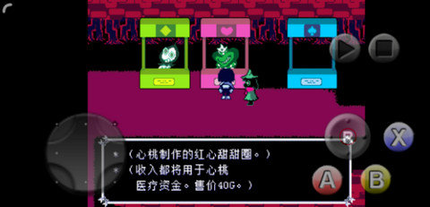 三角符文走路修复版本 1.0.8 安卓版截图_3