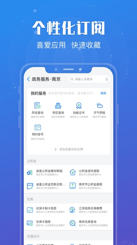 新版苏康码 5.2.9 安卓版截图_3