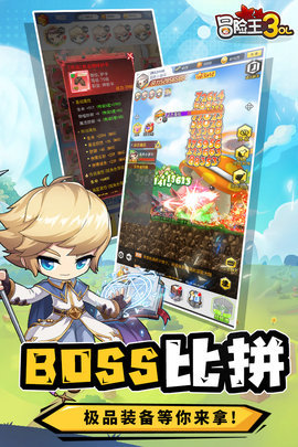 冒险王3ol九游版 10.1.9 安卓版截图_1