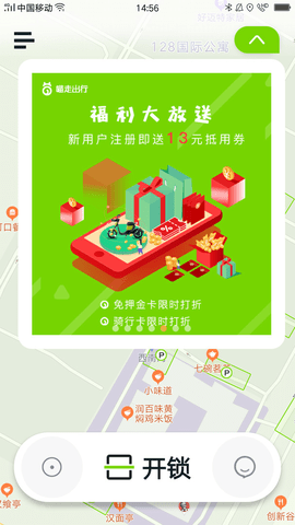 喵走出行 2.21.08 安卓版截图_2