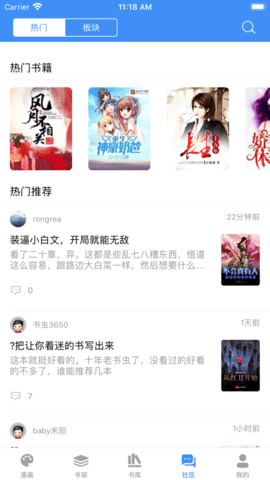 漫画小说阅读器app 8.5 安卓版截图_3