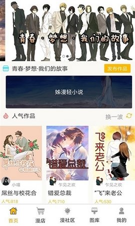 韩漫家 2.9.8 安卓版截图_2