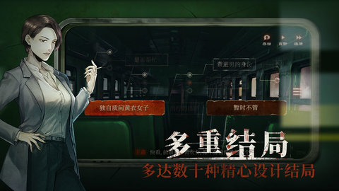当火车鸣笛三秒 1.2.0 安卓版截图_3