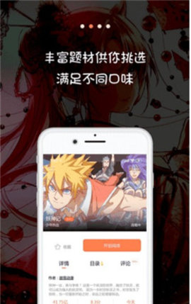 好漫6 1.0 安卓版截图_1