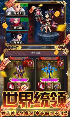 萌点部落五虎上将版 1.0 安卓版截图_3