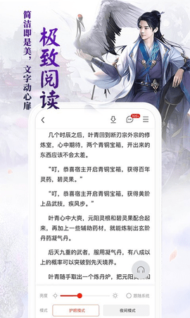 猎鹰阅读 1.5.6 安卓版截图_2
