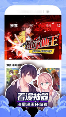 小布漫画 1.1.2 安卓版截图_1