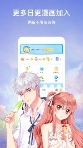 丕丕漫画app 1.1.2 安卓版截图_1