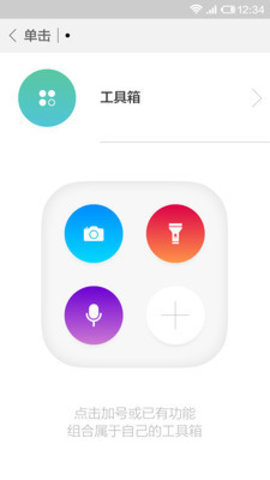 米键app 1.0.0 安卓版截图_2