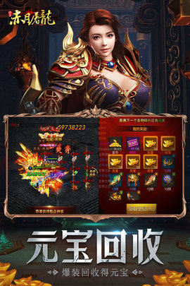 赤月屠龙传奇手游 1.0.0 安卓版截图_3