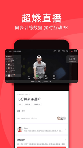 Yesoul 4.3.1 安卓版截图_4