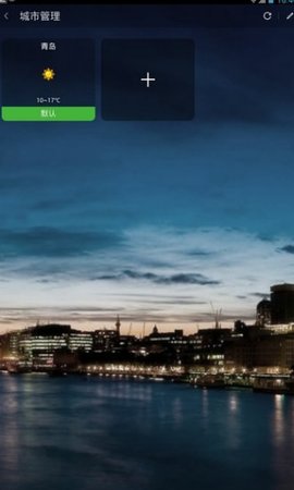 新新天气 5.5.0 安卓版截图_2