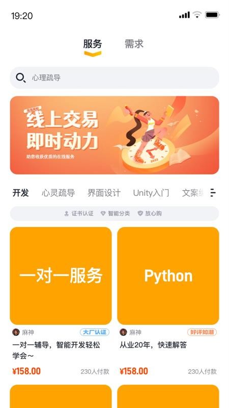 请做app截图_3