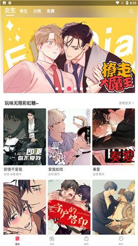 独漫画 2.1.0 安卓版截图_4