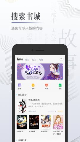 黑岩小说网app 4.4.5 安卓版截图_2