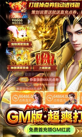 大道争锋变态版 1.0.1 安卓版截图_3