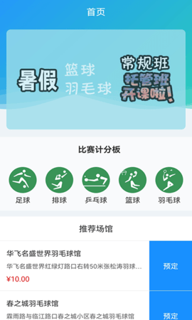 金博体育 1.2.0 安卓版截图_2