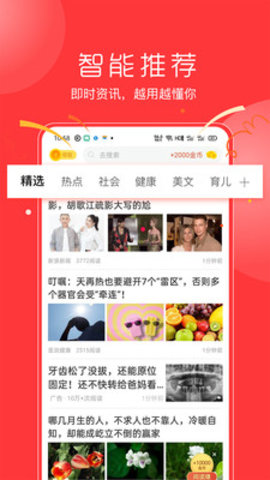 蚂蚁看点极速版 5.9.6 安卓版截图_3