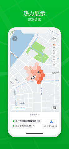 曹操出行司机端app 2.16.0 安卓版截图_2