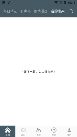4Read破解版 1000038 安卓版截图_2