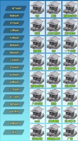 仙贰 14.8 安卓版截图_1