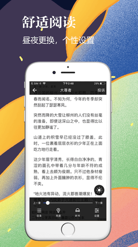 千尺阅读 1.0.13 安卓版截图_4