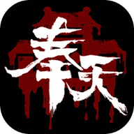 奉天白事铺 1.0.0 安卓版