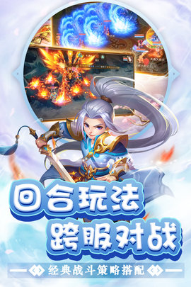 东方奇缘九游服 1.1.1 安卓版截图_4