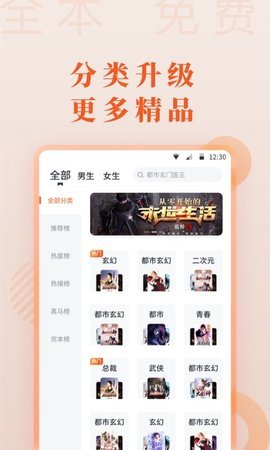 爱读小说 1.17.2 安卓版截图_2