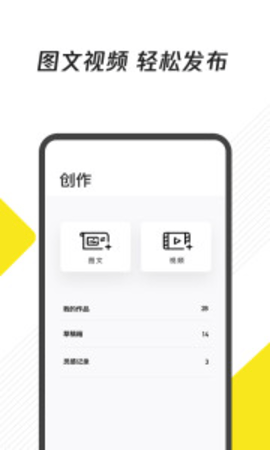 企鹅号 2.6.2 安卓版截图_4