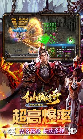 仙侠传奇变态版 1.0.0 安卓版截图_2