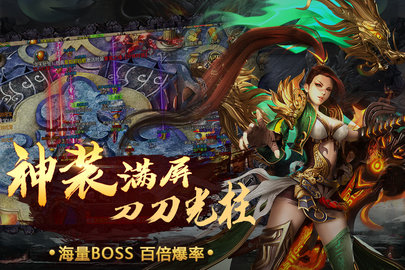 烈火一刀0氪gm版 1.0.0 安卓版截图_4