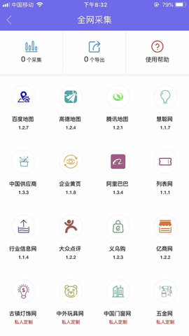 客源汇 2.1.0 安卓版截图_3