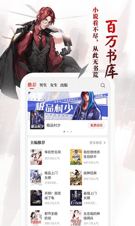 猎鹰阅读 1.5.6 安卓版截图_1