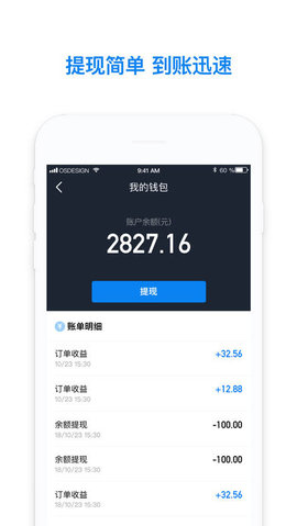 哈啰打车司机版 1.1.0 安卓版截图_4