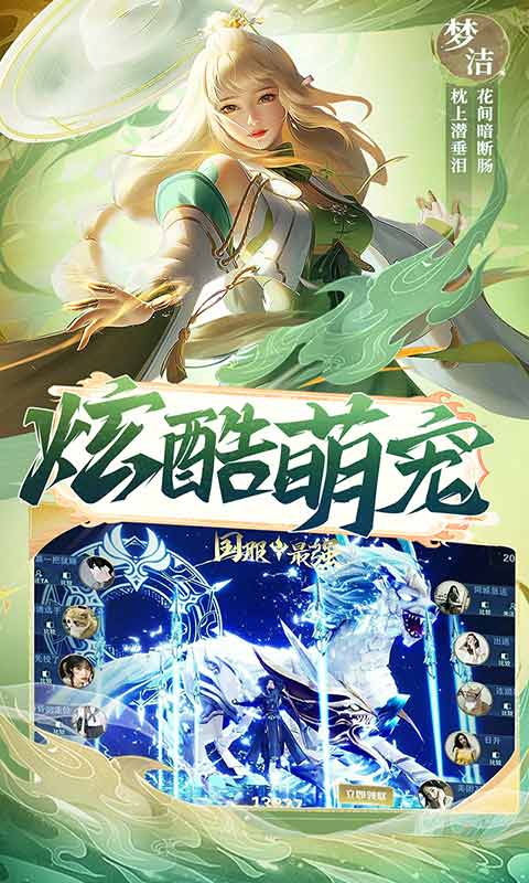 仙魔变截图_3