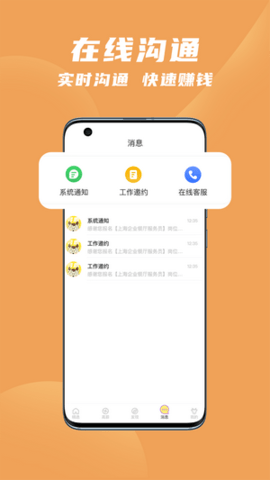 寻鹿招聘 1.0 安卓版截图_2