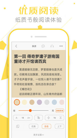 快读小说app 9.0.196 安卓版截图_2