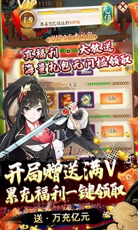 剑与江山变态版 4.6 安卓版截图_2