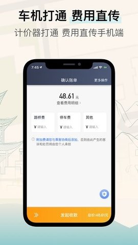 兰州出租司机端 4.80 安卓版截图_4