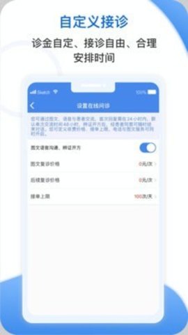 安杏医生 1.0.0 安卓版截图_2