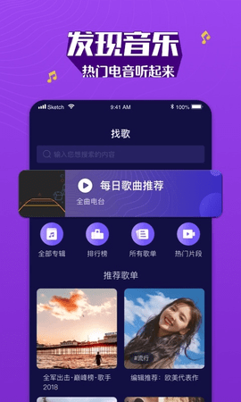 boom音乐 1.1.8 安卓版截图_2