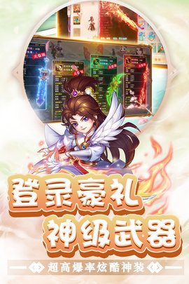 东方奇缘无限任选版 1.1.1 安卓版截图_1