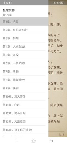 sisters小说 1.0.0 安卓版截图_3