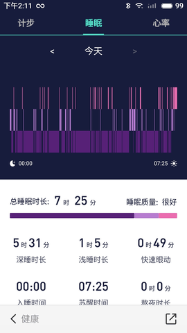 wofit运动 5.2.3 安卓版截图_3