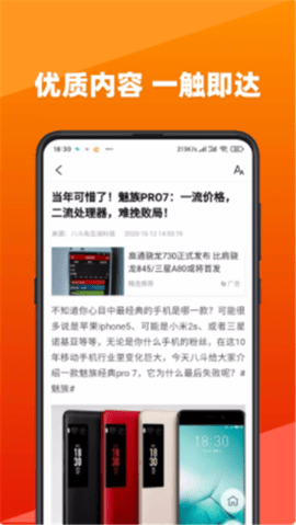 今日快看点 1.75 安卓版截图_1